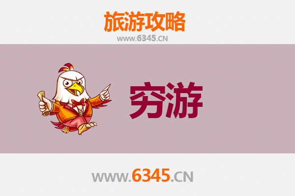 果洛甘德穷游攻略：高原秘境独自探索指南