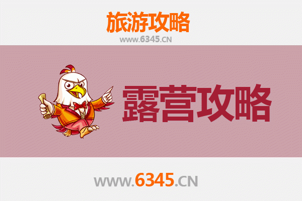 果洛甘德周边绝美露营地推荐